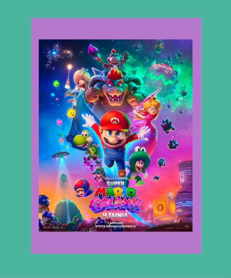Super Mario Galaxy: Η Ταινία