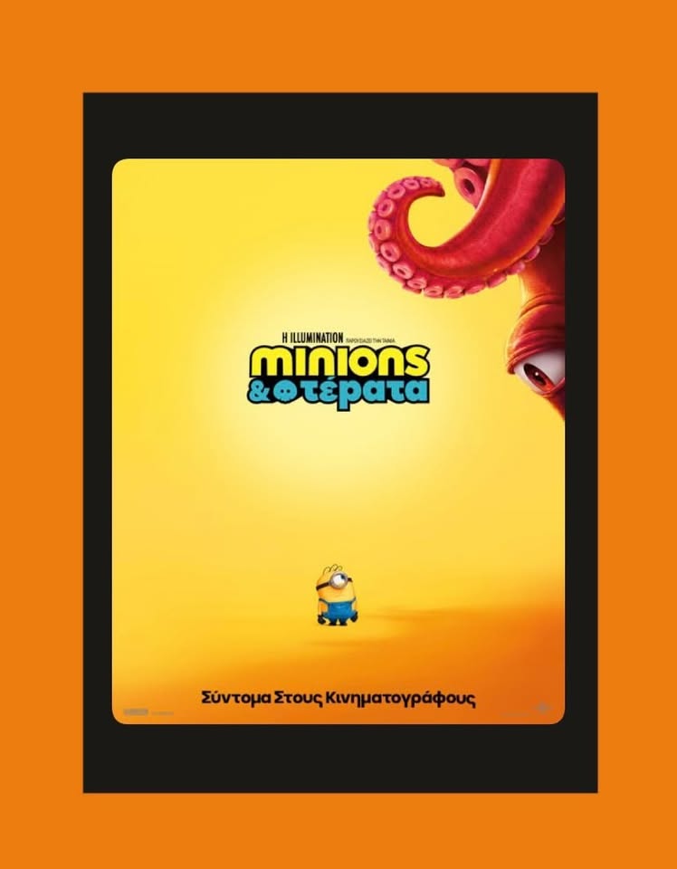 Minions & Τέρατα
