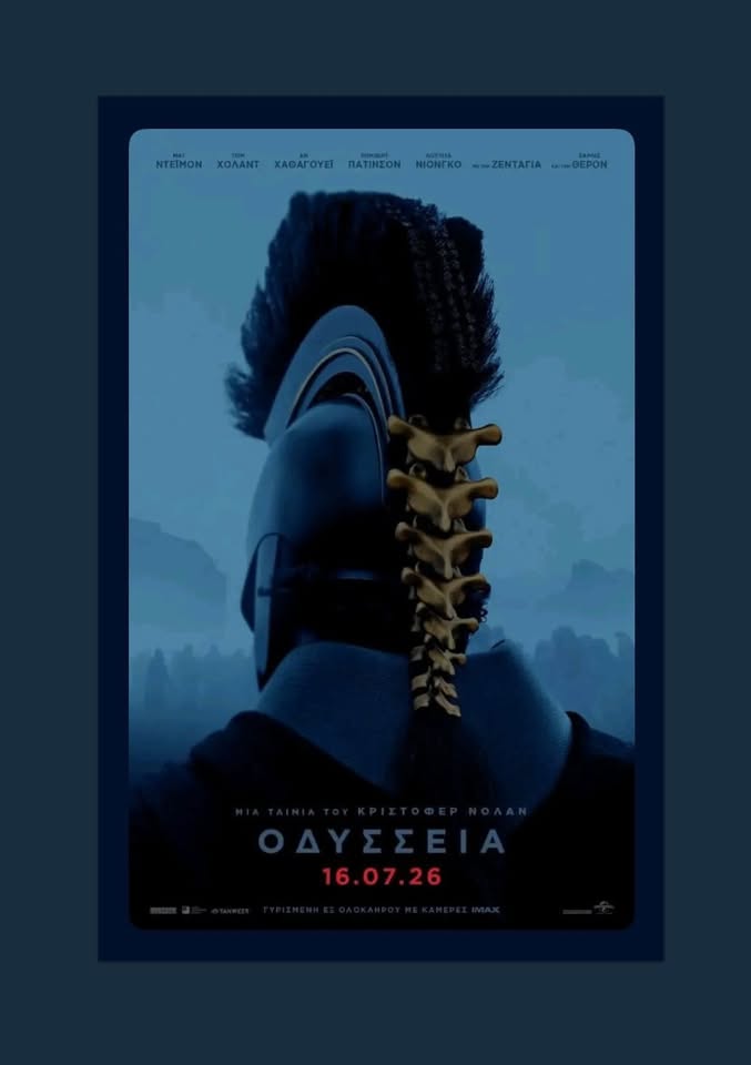 Οδύσσεια